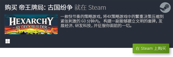 游戏分享 良心PC卡牌游戏推荐PP电子推荐十大良心PC卡牌(图14)